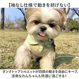 ペット服 おしゃれ 通販 犬服 いぬ わんちゃん用 ペットグッズ 袖なし 小型犬 中型犬 かわいい 襟付き 可愛い 春夏 伸縮性 タンクトップ お散歩 換毛対策 お出かけ カジュアル 着脱簡単