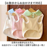 ペット服 おしゃれ 通販 犬服 いぬ わんちゃん用 ペットグッズ 袖なし 小型犬 中型犬 かわいい 襟付き 可愛い 春夏 伸縮性 タンクトップ お散歩 換毛対策 お出かけ カジュアル 着脱簡単