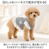 ドッグウェア ハーネス 通販 背中開き ベスト ペット服 ウェアハーネス 小型犬 中型犬 犬服 袖なし 胴輪 Dカン付き 着脱簡単 おしゃれ お散歩 お出かけ 可愛い かわいい フリル リボン