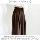 タックワイドパンツ レディース 通販 ハイウエストパンツ ウエストリボン ロング丈パンツ きれいめカジュアル オフィスカジュアル 体型カバーパンツ 女子 美脚ワイドパンツ