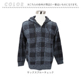 カーディガン メンズ 通販 メンズカーディガン ニット パーカー アウター 裏起毛 厚手 冬物 防寒 暖かい ジャケット セーター チェック柄 ジップ フード カジュアル シンプル