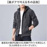 カーディガン メンズ 通販 ニット ニットカーディーガン セーター メンズセーター ジャケット メンズジャケット アウター 男性 通勤 通学 紳士 おしゃれ お洒落 裏ボア 厚手 防寒 暖かい