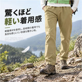 トレッキングパンツ 通販 メンズ 登山パンツ アウトドアパンツ クライミングパンツ イージーパンツ ロングパンツ テーパードパンツ 速乾パンツ 軽量薄手 ストレッチパンツ 防風撥水