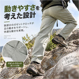 トレッキングパンツ 通販 メンズ 登山パンツ アウトドアパンツ クライミングパンツ イージーパンツ ロングパンツ テーパードパンツ 速乾パンツ 軽量薄手 ストレッチパンツ 防風撥水