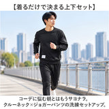 ジャージ上下 メンズ 通販 メンズセットアップ トレーニングウェア 部屋着 長袖 上下セット スポーツウェア 暖かい ルームウェア 秋冬 運動着 ランニング フィットネス おしゃれ 男性