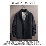 シャツジャケット メンズ 長袖 通販 シャツ 長袖シャツ ワークシャツ カジュアルシャツ トップス 男性 紳士 胸ポケット 春秋 秋冬 夏 羽織り 30代 40代 50代 ビジネス 通勤 仕事用