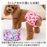 犬 マナーパンツ 女の子 通販 サニタリーパンツ 生理パンツ イヌ いぬ ドックウェア オムツカバー パンツタイプ おむつカバー ペットウェア 犬服 ペット服 お散歩 術後 お出かけ かわいい
