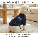 犬服 無地 tシャツ 通販 犬 服 ドッグウェア 犬の服 ペット服 ペットウェア ドッグウエア Tシャツ ペットウエアー 春 夏 秋 冬 お出かけ お出掛け お散歩 ペット用品 かわいい 可愛い