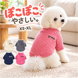 犬服 無地 tシャツ 通販 犬 服 ドッグウェア 犬の服 ペット服 ペットウェア ドッグウエア Tシャツ ペットウエアー 春 夏 秋 冬 お出かけ お出掛け お散歩 ペット用品 かわいい 可愛い