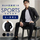 ジャージ上下 メンズ 通販 メンズセットアップ トレーニングウェア スポーツウェア 長袖 上下セット 部屋着 春秋 ルームウェア 秋冬 ジップアップ 運動着 ランニング フィットネス