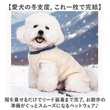 ドッグウェア冬 通販 犬の服冬用 ペットウェア 犬用ジャンパー 防寒ジャケット ハーネス付き犬服 背中開きベスト 小型犬中型犬 あったか裏起毛 中綿入りコート お散歩お出かけ
