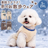 ドッグウェア冬 通販 犬の服冬用 ペットウェア 犬用ジャンパー 防寒ジャケット ハーネス付き犬服 背中開きベスト 小型犬中型犬 あったか裏起毛 中綿入りコート お散歩お出かけ