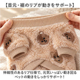 ドッグウェア 通販 ペットウェア キャットウェア キルティングベスト ボアトレーナー くまさん刺繍 あったか防寒着 秋用冬用 お散歩お出かけ トイプードル チワワ服 ポメラニアン