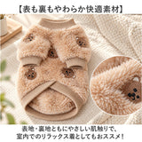 ドッグウェア 通販 ペットウェア キャットウェア キルティングベスト ボアトレーナー くまさん刺繍 あったか防寒着 秋用冬用 お散歩お出かけ トイプードル チワワ服 ポメラニアン