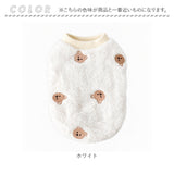 ドッグウェア 通販 ペットウェア キャットウェア キルティングベスト ボアトレーナー くまさん刺繍 あったか防寒着 秋用冬用 お散歩お出かけ トイプードル チワワ服 ポメラニアン