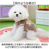 ドッグウェア秋冬 通販 ペットウェア防寒 犬の服暖かい ペット服もこもこ 犬用アウター 犬用コート 背中開きベスト 着せやすい ルームウェア犬 パジャマ犬用 部屋着ペット