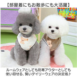 ドッグウェア秋冬 通販 ペットウェア防寒 犬の服暖かい ペット服もこもこ 犬用アウター 犬用コート 背中開きベスト 着せやすい ルームウェア犬 パジャマ犬用 部屋着ペット