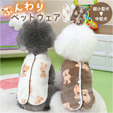 ドッグウェア秋冬 通販 ペットウェア防寒 犬の服暖かい ペット服もこもこ 犬用アウター 犬用コート 背中開きベスト 着せやすい ルームウェア犬 パジャマ犬用 部屋着ペット