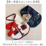 ドッグウェア 通販 ペットウェア あったかアウター マフラーセット 犬服 背開きボタン クリスマスプレゼント 防寒対策 犬の服 おしゃれ お散歩お出かけ 寒さ対策 防寒着 かわいい