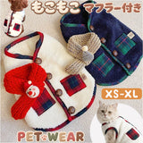 ドッグウェア 通販 ペットウェア あったかアウター マフラーセット 犬服 背開きボタン クリスマスプレゼント 防寒対策 犬の服 おしゃれ お散歩お出かけ 寒さ対策 防寒着 かわいい