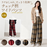 イージーパンツ レディース 通販 ワイドパンツ ワイドストレート ウエストゴム リラックスパンツ チェック柄 ワンマイルウェア ルームウェア ロングパンツ ストレートパンツ ゆったり