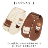ドッグウェア 通販 ボアベスト フリースジャケット 背中開きベスト スナップボタン くまさん刺繍 防寒あったか あったかボア ペット防寒着 お散歩お出かけ 着脱簡単 着せやすい かわいい