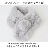 マフラー レディース 通販 おしゃれ フェイクファー エコファー ネックウォーマー ショートマフラー ティペット 秋物冬物 防寒対策 きれいめ 上品 可愛い 結婚式 パーティー フォーマル