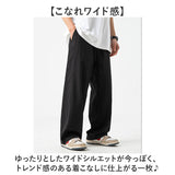 接触冷感 パンツ 通販 メンズ 長ズボン ズボン ボトムス 男性 メンズパンツ 冷感パンツ カジュアルパンツ ロング ロング丈 ゆったり ストリートパンツ イージーパンツ シンプル 無地