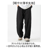 接触冷感 パンツ 通販 メンズ 長ズボン ズボン ボトムス 男性 メンズパンツ 冷感パンツ カジュアルパンツ ロング ロング丈 ゆったり ストリートパンツ イージーパンツ シンプル 無地