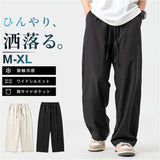 接触冷感 パンツ 通販 メンズ 長ズボン ズボン ボトムス 男性 メンズパンツ 冷感パンツ カジュアルパンツ ロング ロング丈 ゆったり ストリートパンツ イージーパンツ シンプル 無地