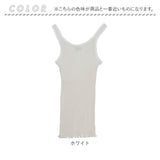 タンクトップ レディース トップス 通販 ノースリーブ インナー きれいめ カジュアル 無地 シンプル 上品 大人 肌触り 吸湿性 涼感 なめらか チュール 春 夏 かわいい 可愛い オシャレ