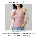 タンクトップ レディース トップス 通販 ノースリーブ インナー きれいめ カジュアル 無地 シンプル 上品 大人 肌触り 吸湿性 涼感 なめらか チュール 春 夏 かわいい 可愛い オシャレ