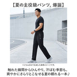 接触冷感 メンズパンツ 通販 メンズ 長ズボン ズボン ボトムス 男性 ストレッチ 冷感パンツ カジュアルパンツ ロング ロング丈 通気性 ストリートパンツ イージーパンツ シンプル 無地