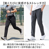 接触冷感 メンズパンツ 通販 メンズ 長ズボン ズボン ボトムス 男性 ストレッチ 冷感パンツ カジュアルパンツ ロング ロング丈 通気性 ストリートパンツ イージーパンツ シンプル 無地