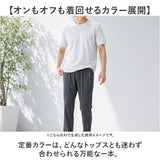 接触冷感 メンズパンツ 通販 メンズ 長ズボン ズボン ボトムス 男性 ストレッチ 冷感パンツ カジュアルパンツ ロング ロング丈 通気性 ストリートパンツ イージーパンツ シンプル 無地