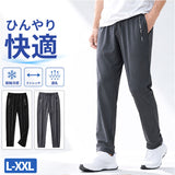接触冷感 メンズパンツ 通販 メンズ 長ズボン ズボン ボトムス 男性 ストレッチ 冷感パンツ カジュアルパンツ ロング ロング丈 通気性 ストリートパンツ イージーパンツ シンプル 無地