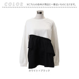 Tシャツ 長袖 レディース アシンメトリー 通販 tシャツ レディースTシャツ プルオーバー フリル クルーネック トップス 高見え カジュアル オフィスカジュアル 大人 上品 かわいい 可愛い