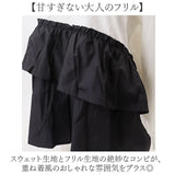 Tシャツ 長袖 レディース アシンメトリー 通販 tシャツ レディースTシャツ プルオーバー フリル クルーネック トップス 高見え カジュアル オフィスカジュアル 大人 上品 かわいい 可愛い