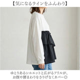 Tシャツ 長袖 レディース アシンメトリー 通販 tシャツ レディースTシャツ プルオーバー フリル クルーネック トップス 高見え カジュアル オフィスカジュアル 大人 上品 かわいい 可愛い