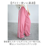 トラックパンツ レディース 通販 サイドライントラックパンツ ラインパンツ サイドラインパンツ ワイドパンツ シャカシャカパンツ ダンスパンツ 長ズボン レディースパンツ ボトムス