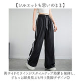 トラックパンツ レディース 通販 サイドライントラックパンツ ラインパンツ サイドラインパンツ ワイドパンツ シャカシャカパンツ ダンスパンツ 長ズボン レディースパンツ ボトムス