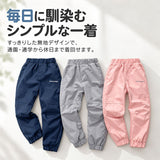 裏起毛パンツ キッズ 通販 防寒ズボン 防水パンツ シャカパン 冬用ズボン あったかボトムス 裏ボアロングパンツ 防風プレイウェア 雪遊び スキーウェア レインパンツ 男の子 女の子