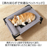 ドッグコット 通販 脚付きコット型 メッシュ 蒸れない 高床式ベッド キャンプアウトドア 組立簡単 通気性抜群 犬ベット 丈夫なスチール 組み立て簡単 ハンモック型 四季通用