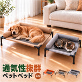 ドッグコット 通販 脚付きコット型 メッシュ 蒸れない 高床式ベッド キャンプアウトドア 組立簡単 通気性抜群 犬ベット 丈夫なスチール 組み立て簡単 ハンモック型 四季通用