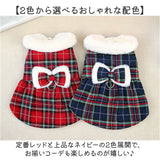ドッグウェア 通販 犬の服ワンピース ペットウェア チェック柄 裏起毛コート あったか防寒着 リボン付きドレス 小型犬用 かわいい お出かけ おしゃれ 防寒着 お洒落可愛い 秋冬ペット服