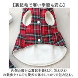 ドッグウェア 通販 犬の服ワンピース ペットウェア チェック柄 裏起毛コート あったか防寒着 リボン付きドレス 小型犬用 かわいい お出かけ おしゃれ 防寒着 お洒落可愛い 秋冬ペット服