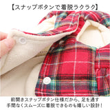 ドッグウェア 通販 犬の服ワンピース ペットウェア チェック柄 裏起毛コート あったか防寒着 リボン付きドレス 小型犬用 かわいい お出かけ おしゃれ 防寒着 お洒落可愛い 秋冬ペット服