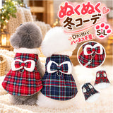 ドッグウェア 通販 犬の服ワンピース ペットウェア チェック柄 裏起毛コート あったか防寒着 リボン付きドレス 小型犬用 かわいい お出かけ おしゃれ 防寒着 お洒落可愛い 秋冬ペット服