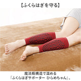 ふくらはぎサポーター ひらめちゃん 通販 エナジーク活性 足サポーター 脚サポーター 温め 足がつる 対策 グッズ ラジウム 温感サポーター ブラックシリカ サポーター 足つり レッグ