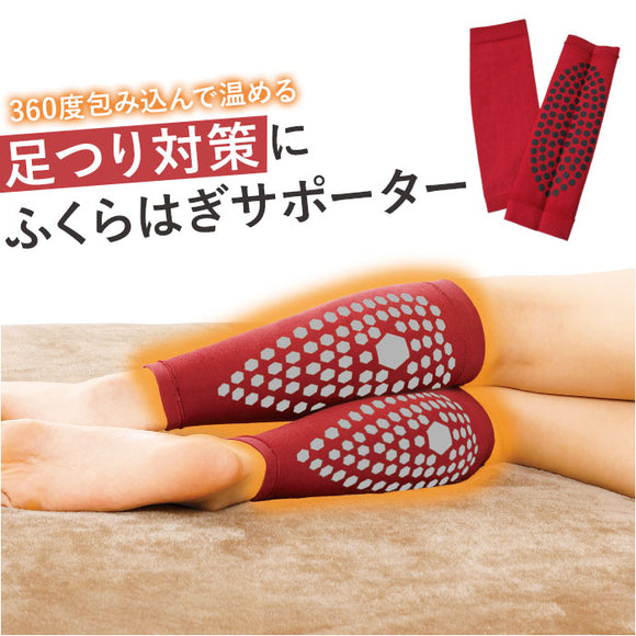 ふくらはぎサポーター ひらめちゃん 通販 エナジーク活性 足サポーター 脚サポーター 温め 足がつる 対策 グッズ ラジウム 温感サポーター ブラックシリカ サポーター 足つり レッグ